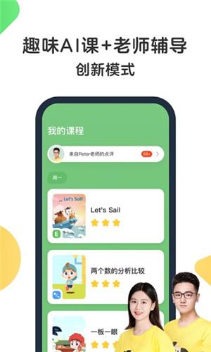 斑马趣味数字内容