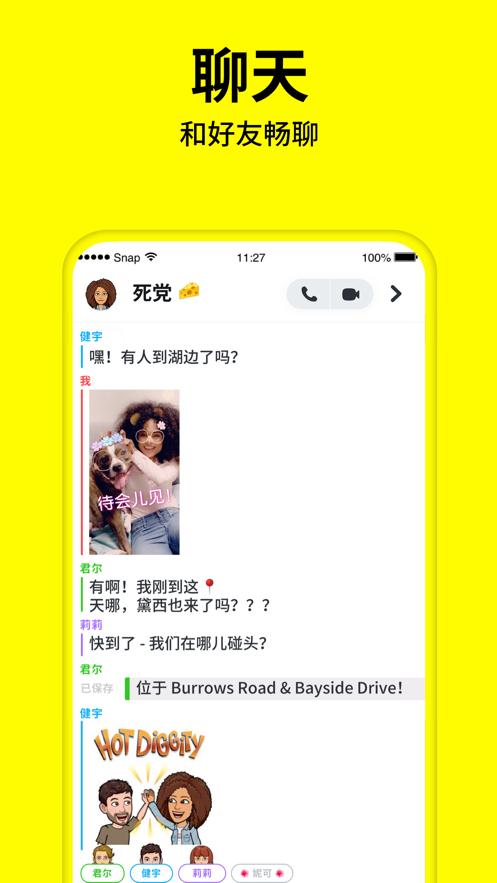 Snapchat动漫滤镜安卓版v12.75.0.38手机最新版