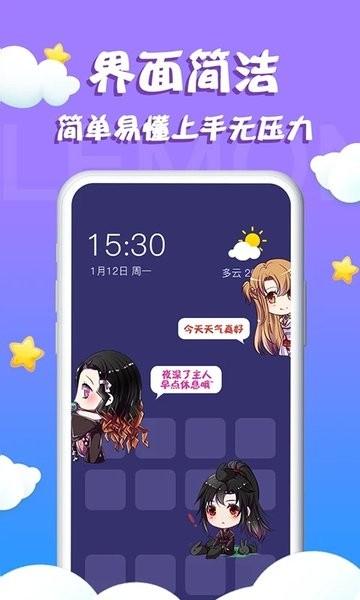 柠檬桌面宠物免费