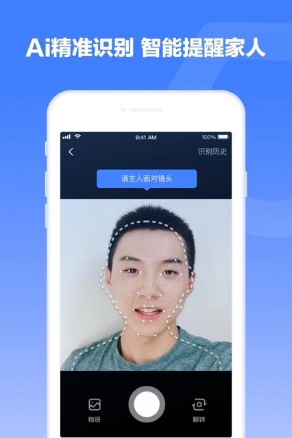 360智慧生活官方客户端2.19.0 安卓最新版 v5.0.3