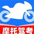 摩托车驾考题典