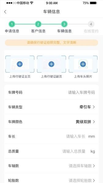 惠友城ETC
