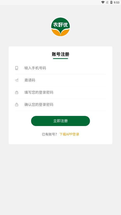 农好优农产商城