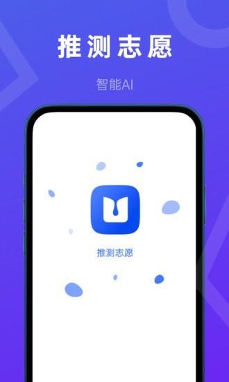 推测志愿2023