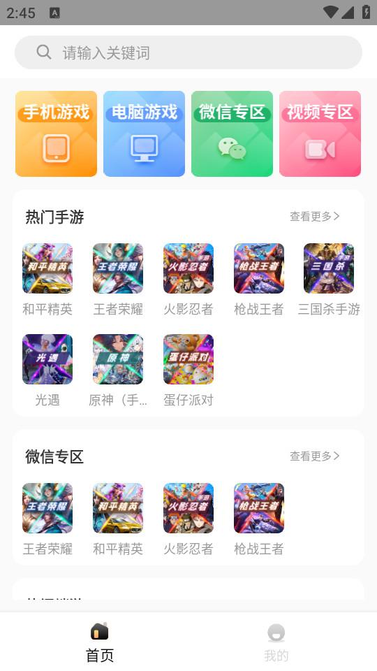 原生租号app1.1.1 安卓版 v4.2.4