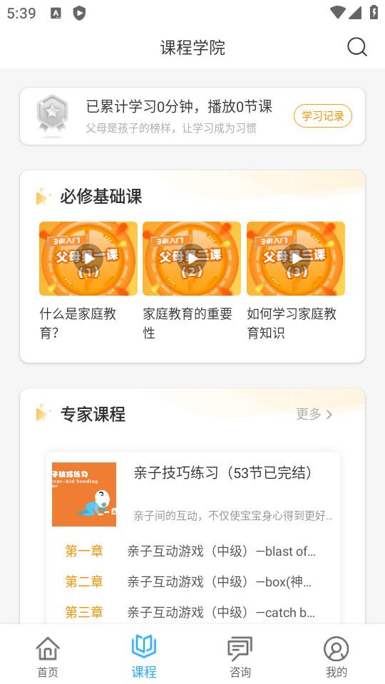 幸福路手机客户端4.5.3 安卓版 v3.1.1
