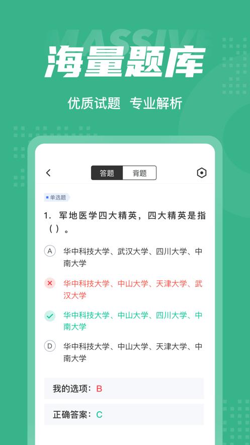 高考志愿规划师2023