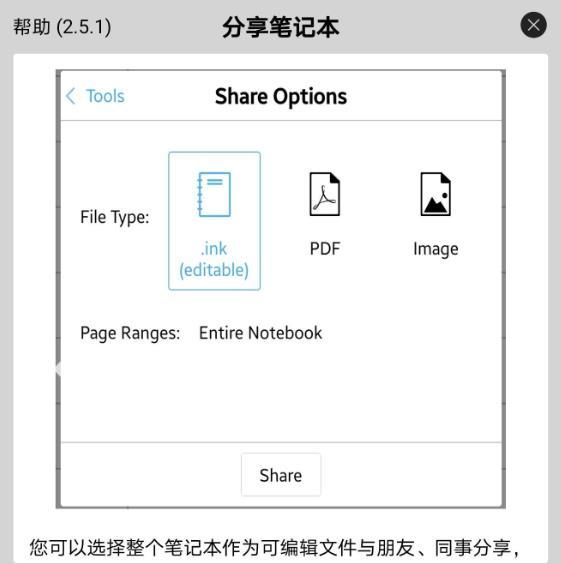 手写笔记软件
