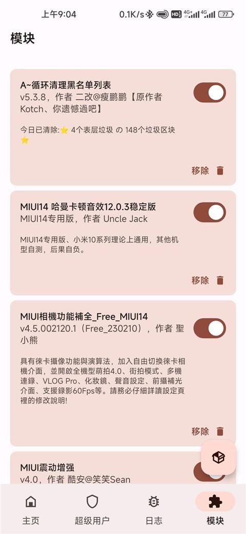 德尔塔Kitsune Mask狐狸面具官方版v27.2-kitsune-4安卓最新版 v4.1.1