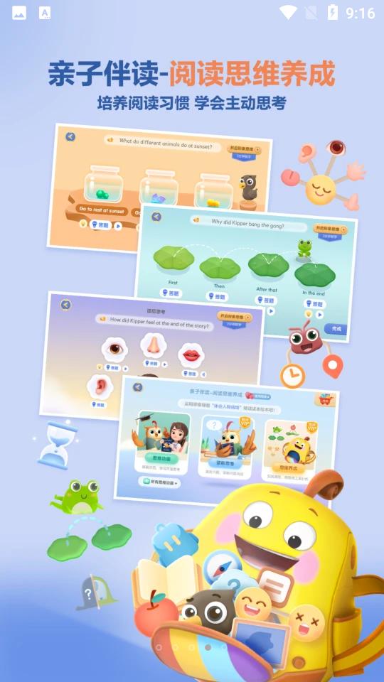 洪恩分级阅读客户端3.0.1 安卓最新版 v6.3.1