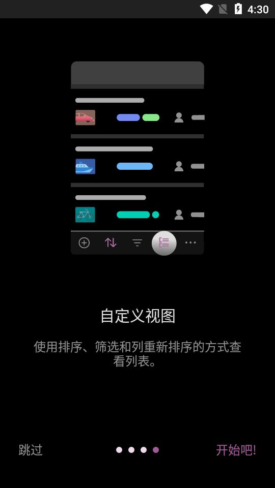 Microsoft Lists安卓最新版v1.0.51 手机最新版 v5.0.1