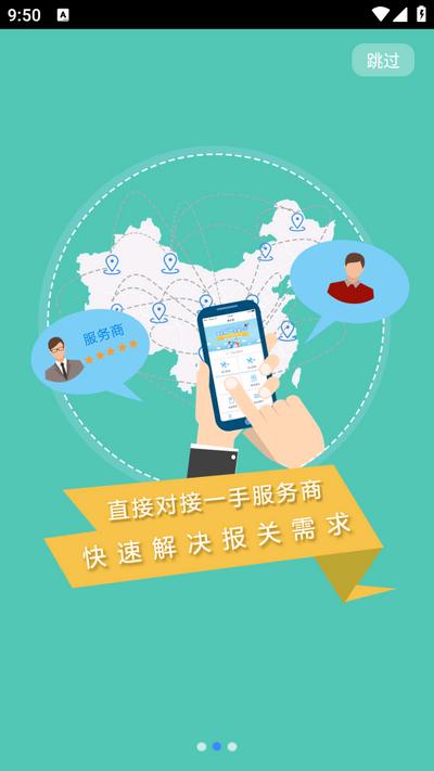 通关翼app1.3.0 安卓版 v6.0.1
