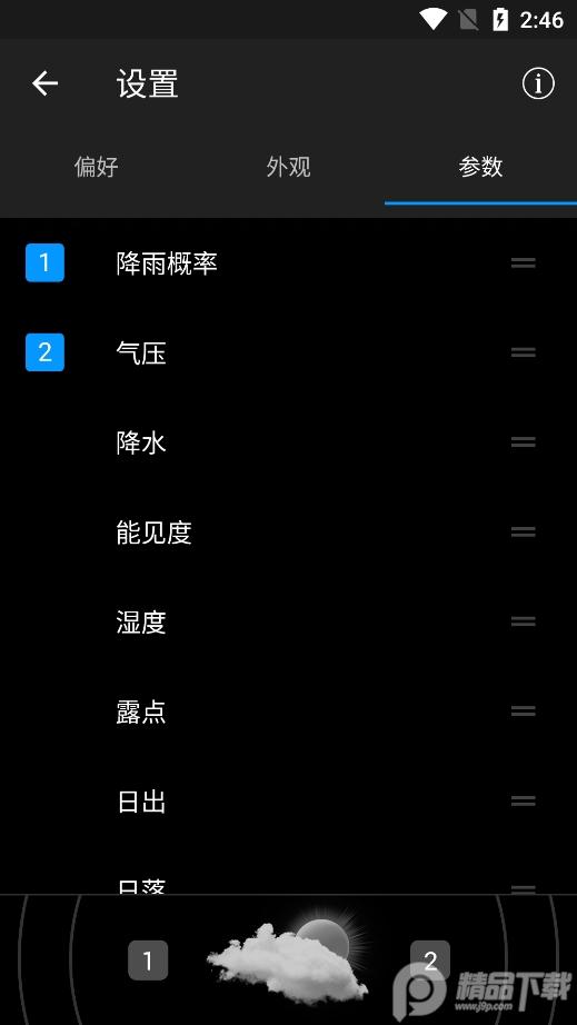 实时天气去广告专业版app(Weather Live)v7.8.5 中文最新版 v3.4.4