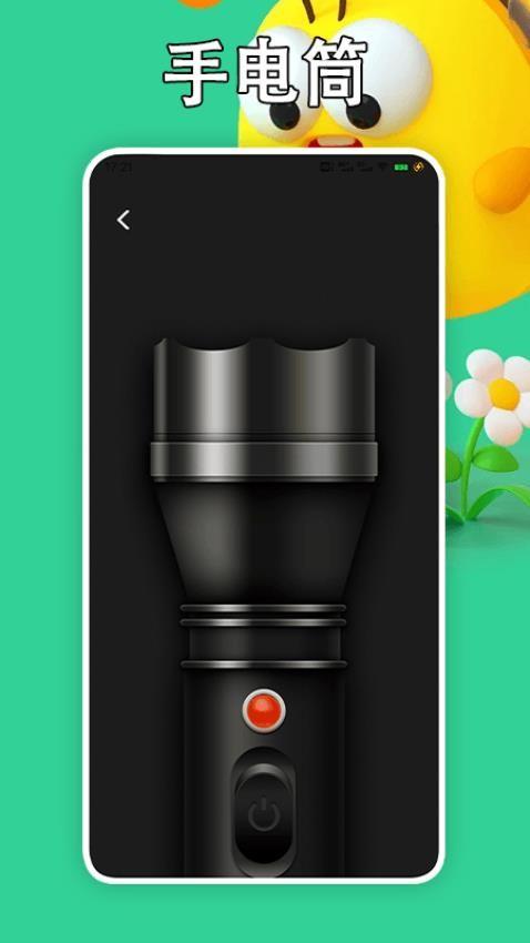 虫助手大师 v5.0.1