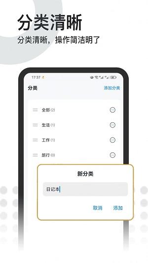 飞鸟笔记
