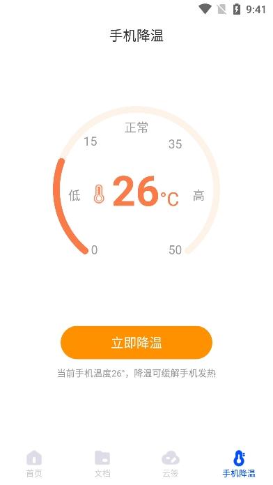 萌爪扫描最新版v1.0.0 安卓版