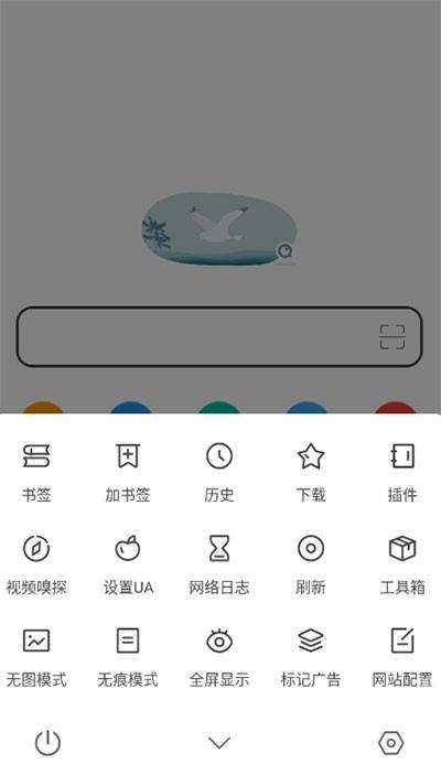 嗅觉浏览器最新版 v5.1.2