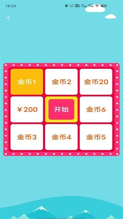 走步走路赚钱软件