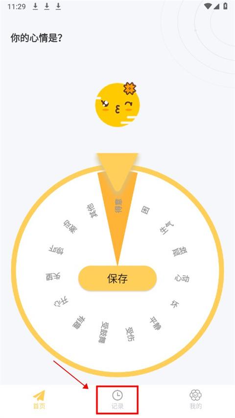 icity我的日记中文版