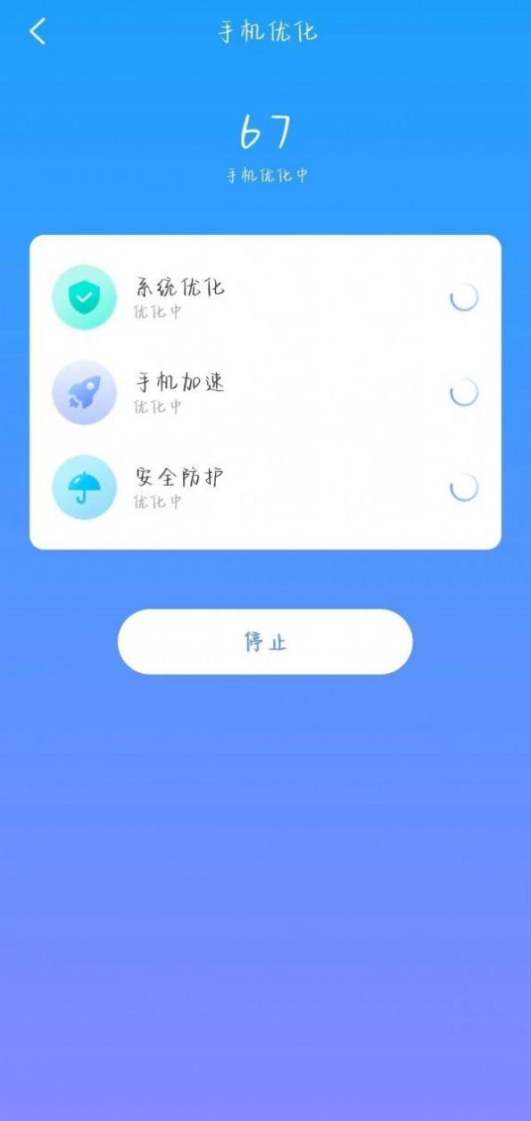 致美清理app