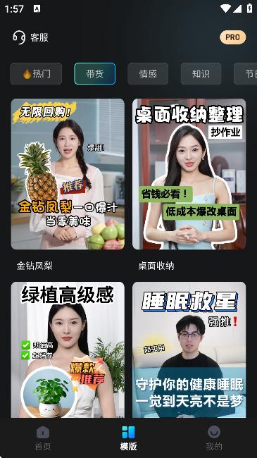 口播AI数字人app安卓版1.0.0 最新版 v5.0.1