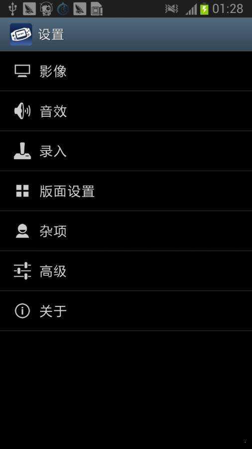 gba模拟器中文版