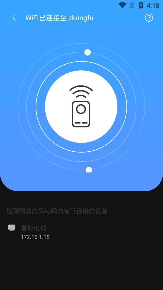 八爪鱼遥控至尊会员版1.1.5 免登录高级版 v4.2.1