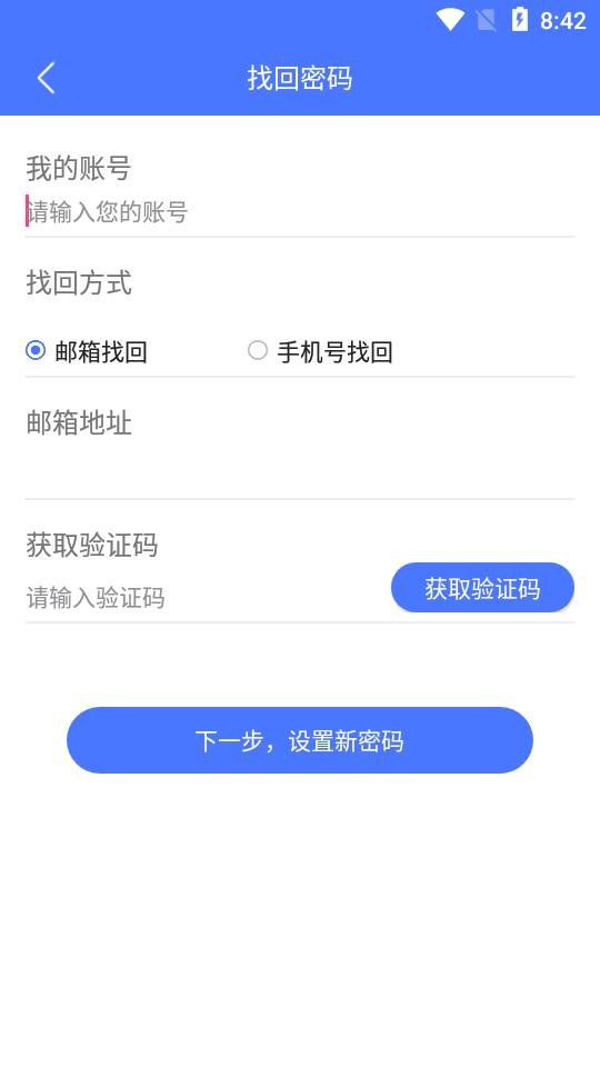 智慧济职app安卓版v2.1.7 官方最新版 v3.3.2