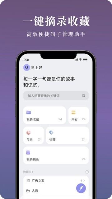 墨摘最新版