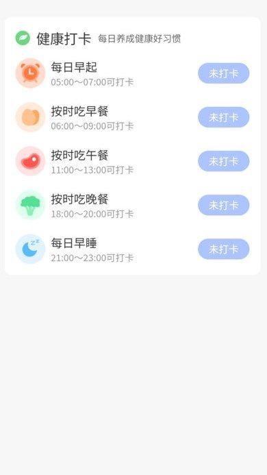 简单计步走 v6.0.3