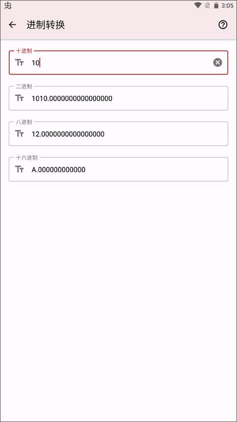 七点工具箱免费版