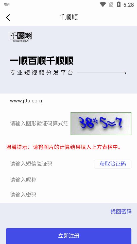 千顺顺短剧app最新版v7.5.0 安卓官方版 v4.1.1