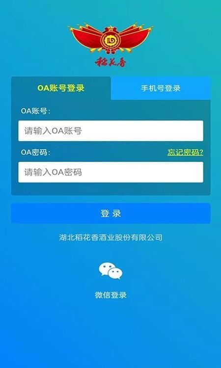 丰火运营平台APP