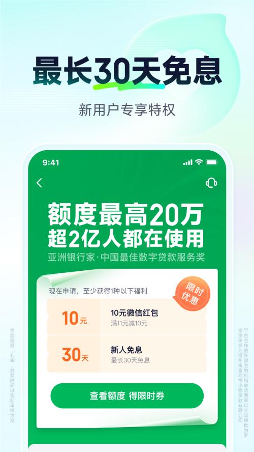 奇富借条原360借条app最新版v2.1.26 官方版 v5.0.4