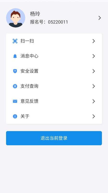 潇湘高考app1.7.3 安卓最新版 v4.2.4