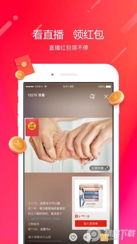 阿里零售通官方最新版v6.0.12官方版 v3.4.1