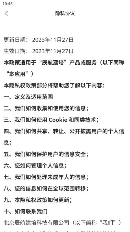 辰航建培app官方版v1.0.2 最新版 v5.3.4