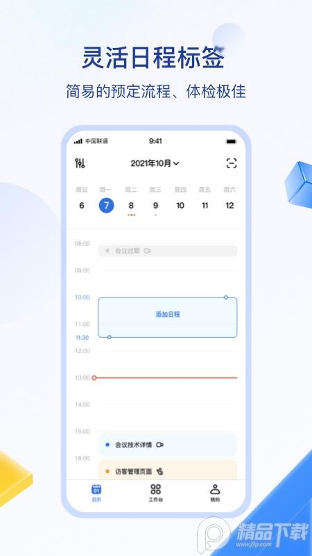 数在掌中办公软件v2.3.3.0 安卓手机版 v4.4.1