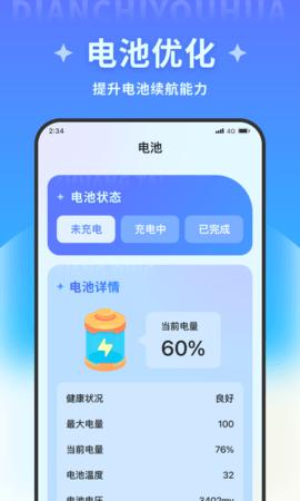 超风清理大师2023
