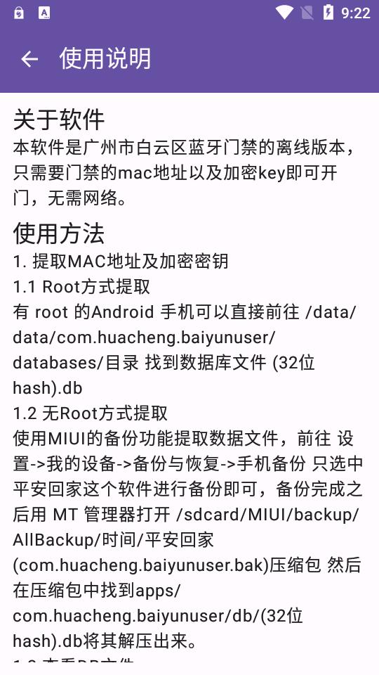 白云通app安全回家v1.1 安卓最新版 v3.3.3