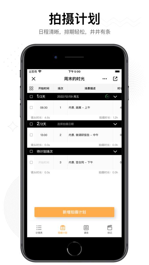 PrevisShot最新版