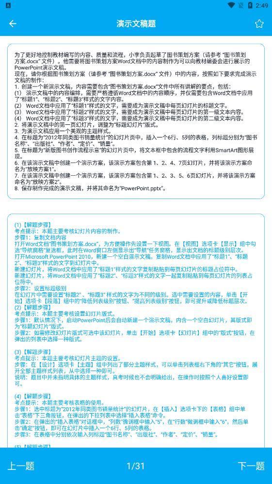 c语言编程题库