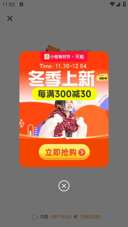 小熊有好货安卓版4.21.4 最新版 v4.4.1