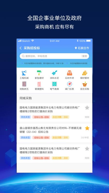 建企查app官方版v3.3.4最新版 v6.1.3