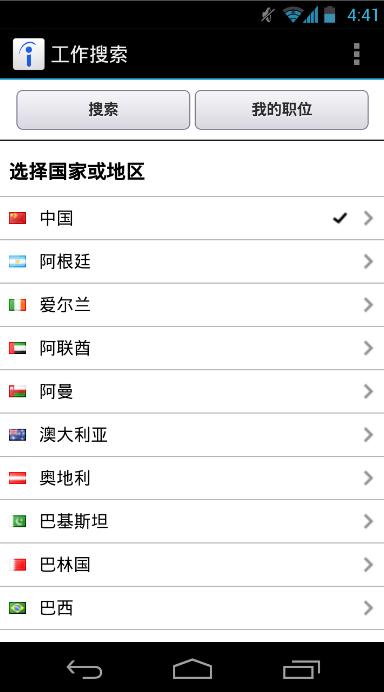 Indeed找工作app186.0 最新版本 v5.5.3
