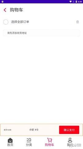 淘货铺