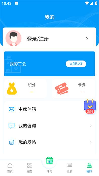 北疆工惠 v3.3.2