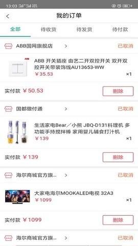 国网商城APP最新 v4.4.1