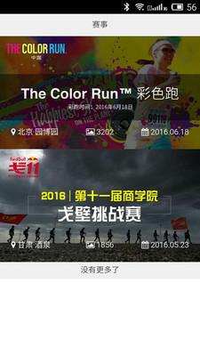 奔跑的镜头