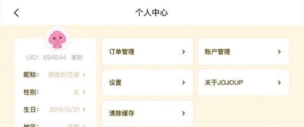 JOJOUP学习